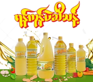 Picture for category ရန်ကုန်ပဲဆီသန့် (Yangon Pure Groundnut Oil)