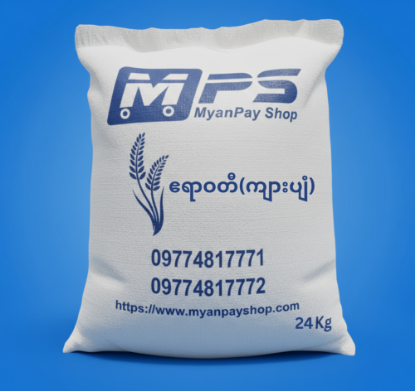 Picture of ဧရာဝတီ(ကျားပျံ) 24Kg